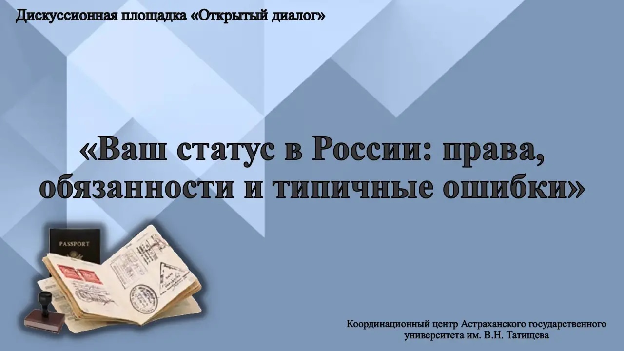 Встреча с сотрудниками Управления по вопросам миграции УМВД России по Астраханской области