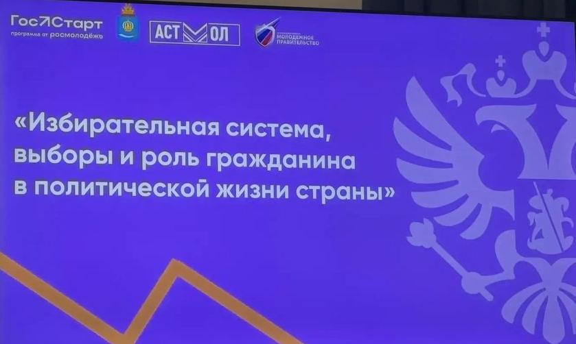 Встреча с председателем Избирательной комиссии Астраханской области