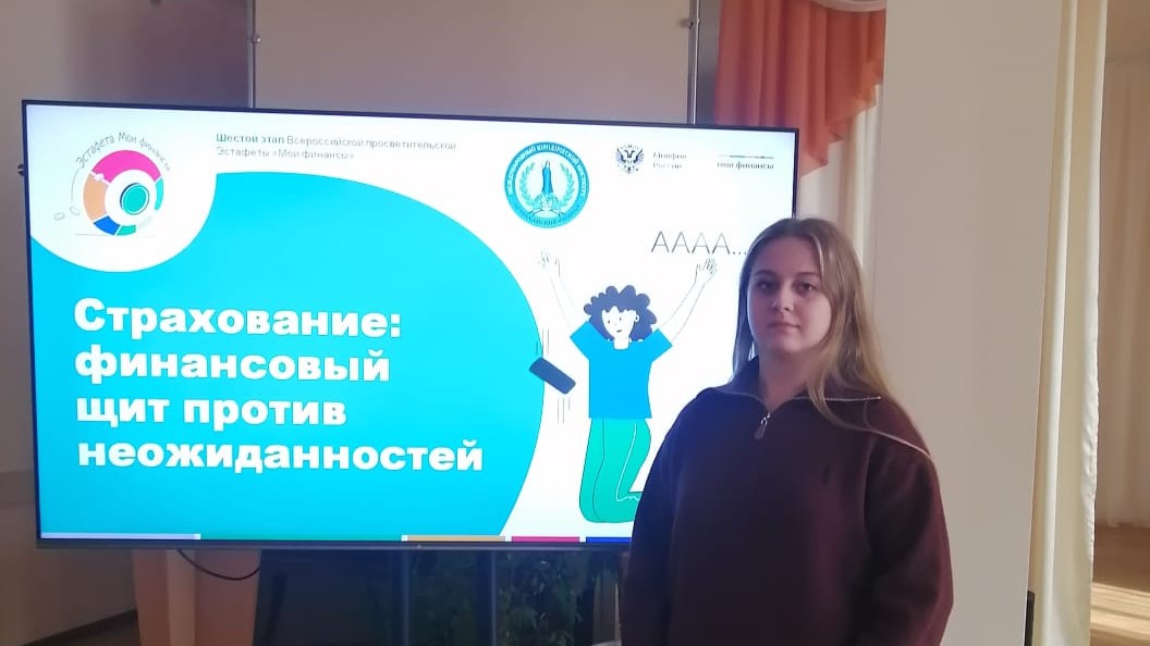 Всероссийская просветительская эстафета «МОИ ФИНАНСЫ»