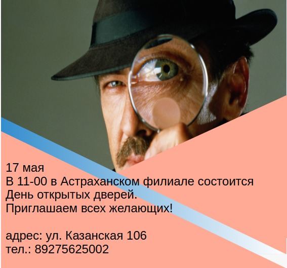 День открытых дверей