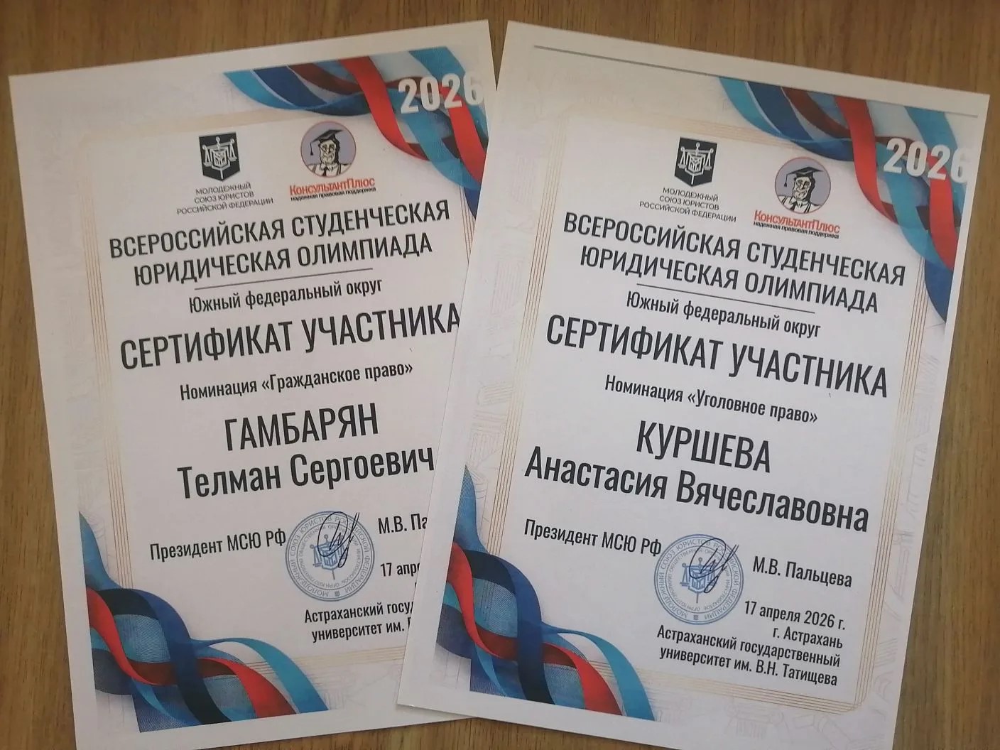 Участие в окружном туре Всероссийской студенческой юридической олимпиады – 2026