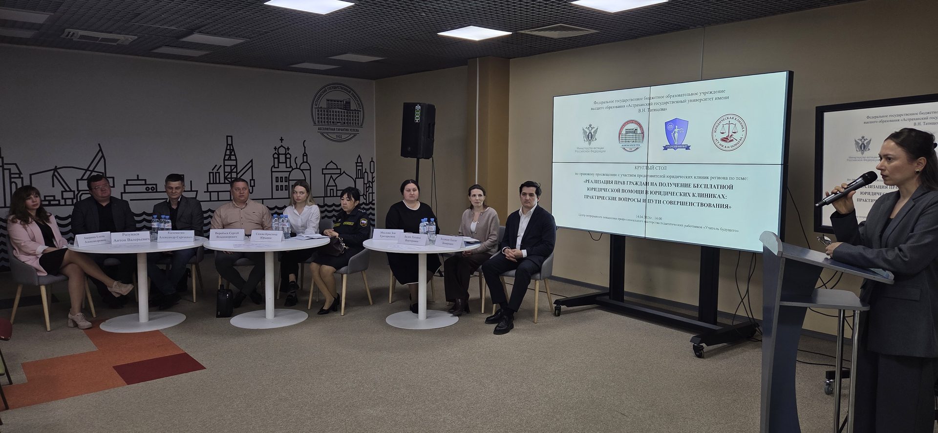 В Астрахани обсудили способы улучшения бесплатной юридической помощи