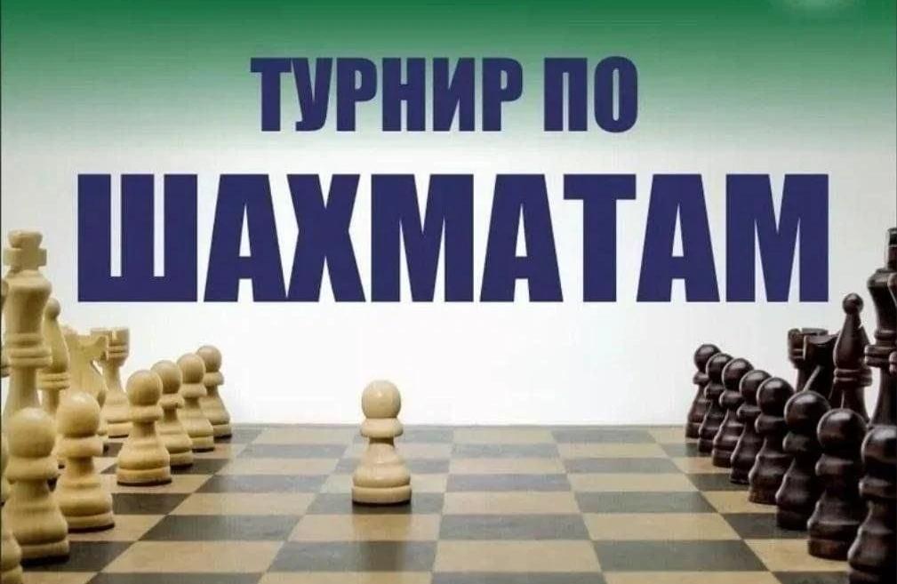 «УниверЛигаРегионов» -турнир по шахматам