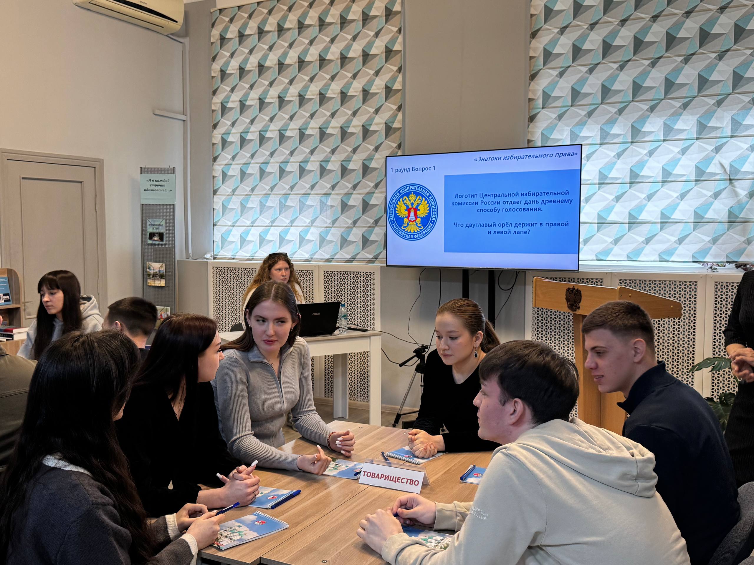 Студенческие команды приняли участие в конкурсе «Знатоки избирательного права»  