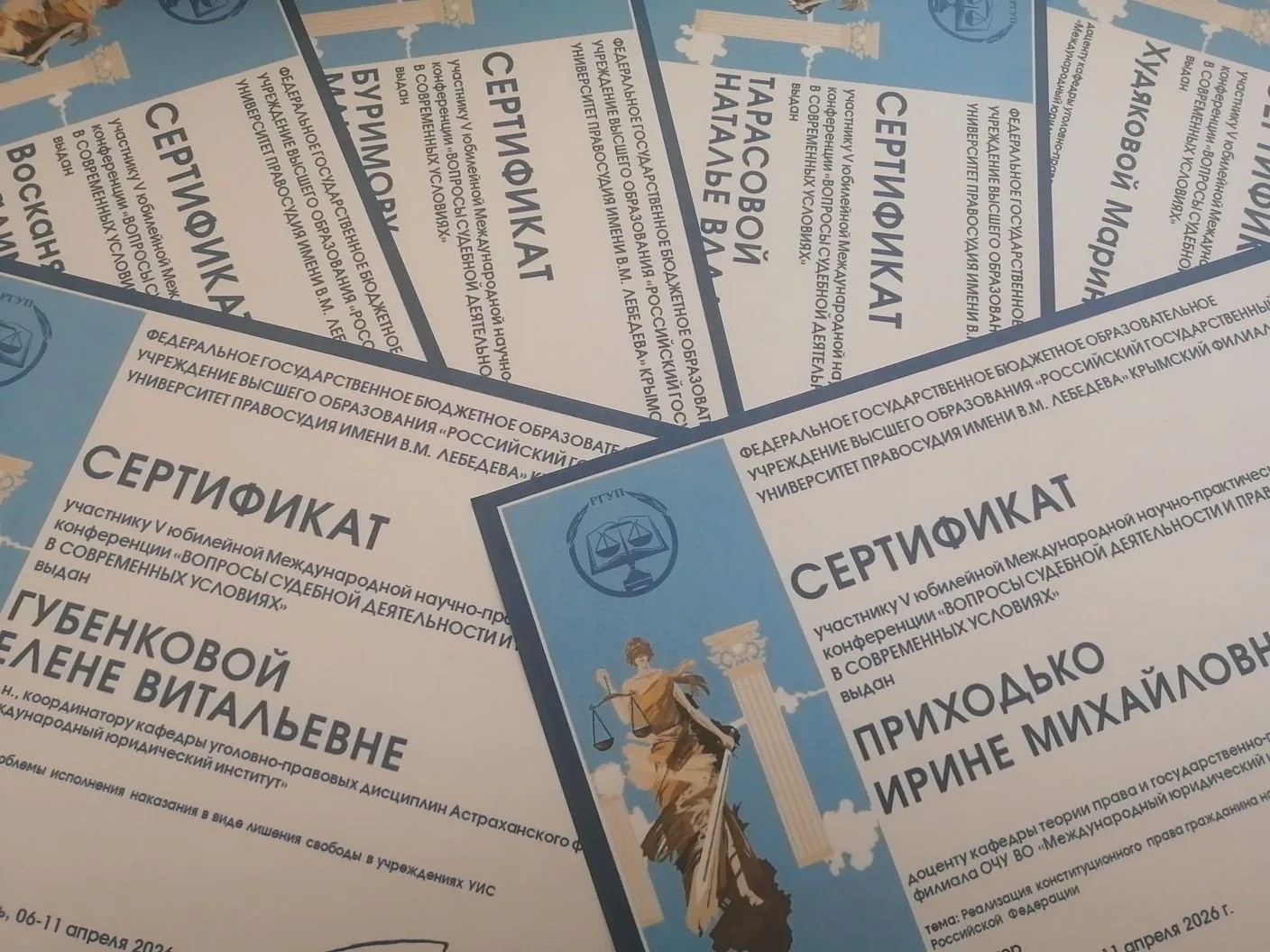 Участие в V Международной научно-практической конференции  «Вопросы судебной деятельности и правоприменения в современных условиях»